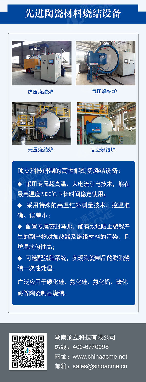 一張圖全面了解先進陶瓷材料